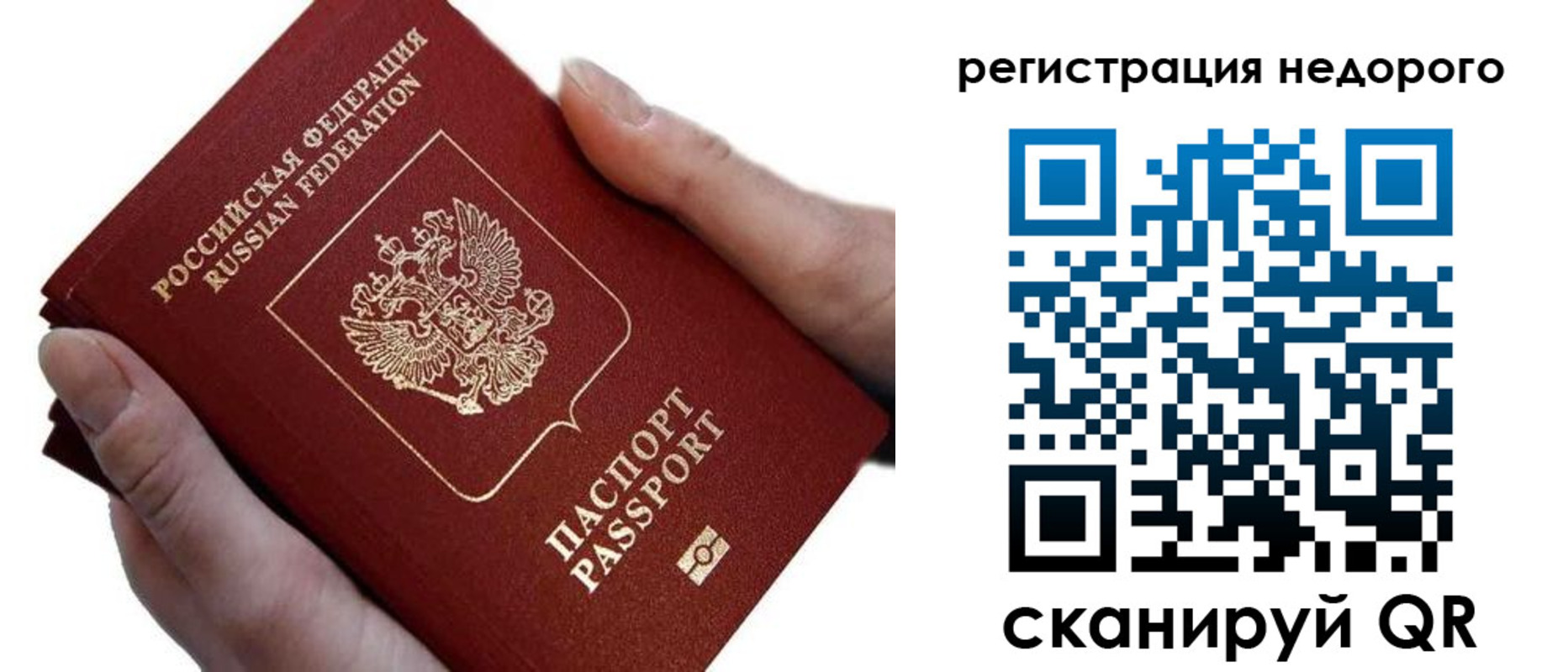 временная регистрация 2025 в Псковской области