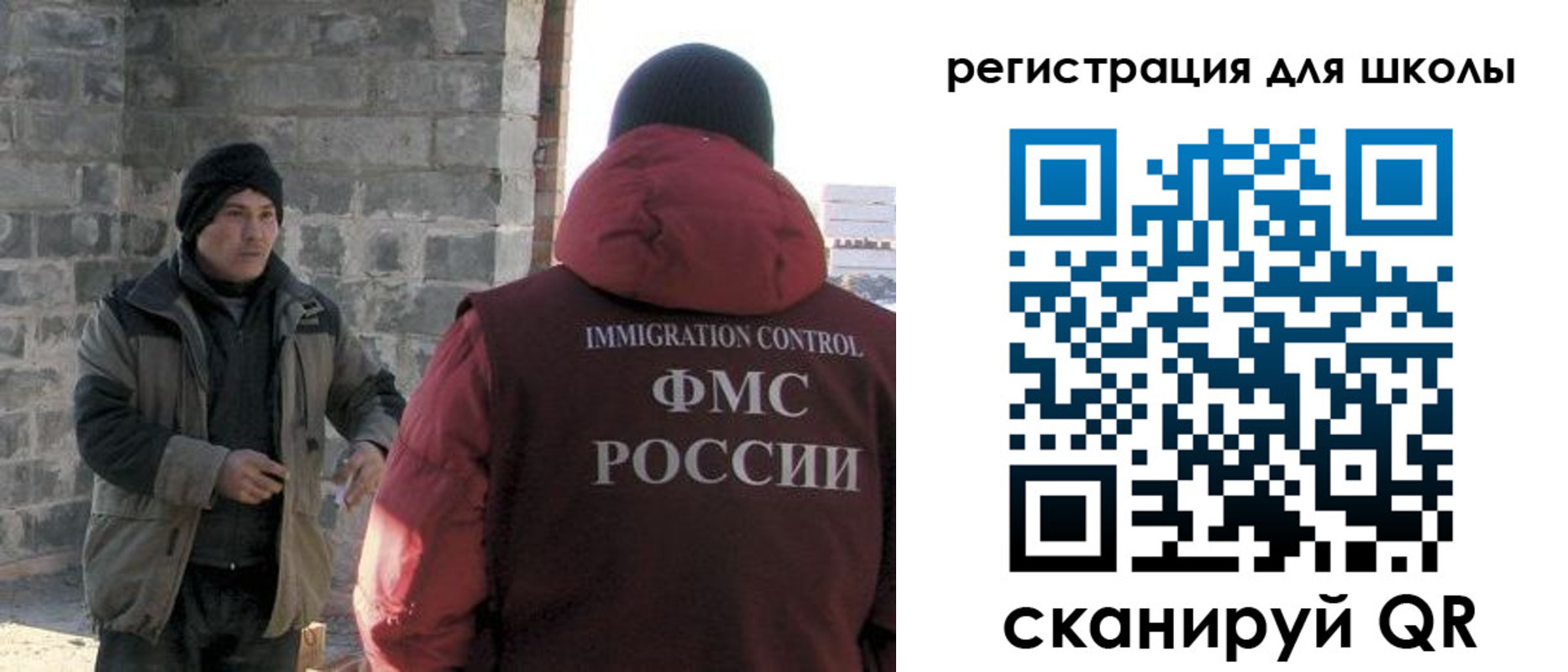 временная регистрация для школы в Псковской области