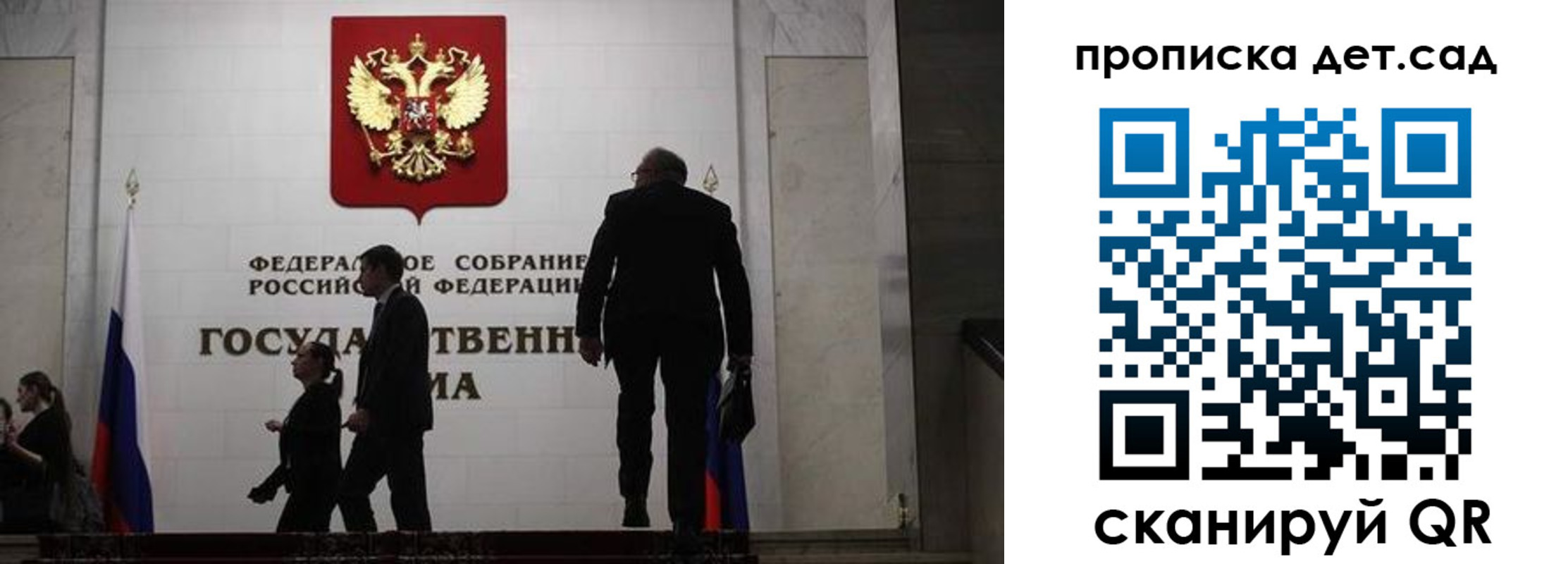 временная регистрация законно в Псковской области