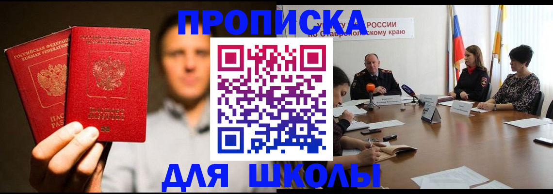 временная регистрация законно в Псковской области