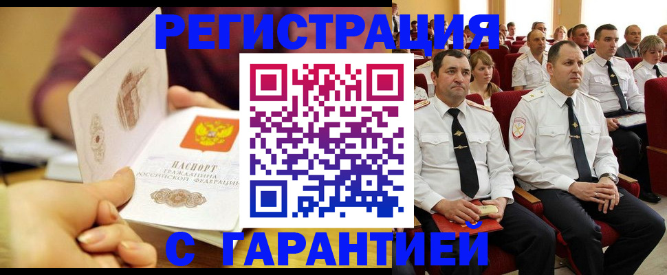 прописка для кредита в Псковской области