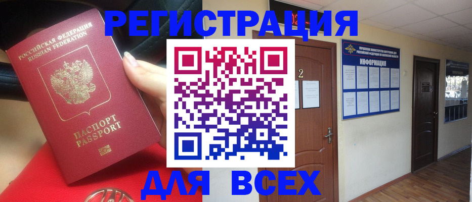 прописка гарантия в Псковской области