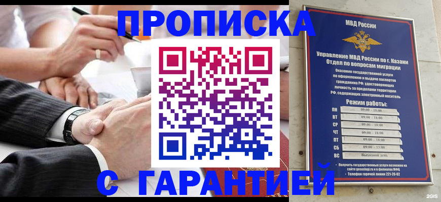 прописка законно в Псковской области
