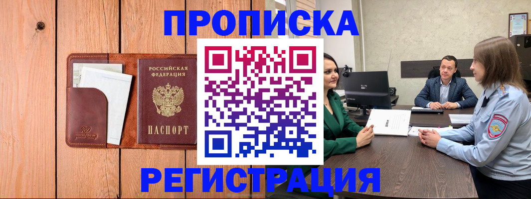 временная регистрация гарантия в Псковской области