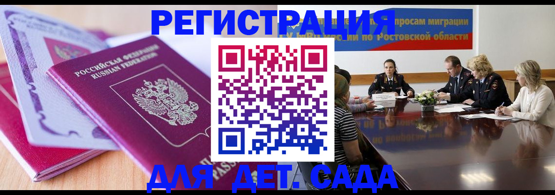прописка для военкомата в Псковской области